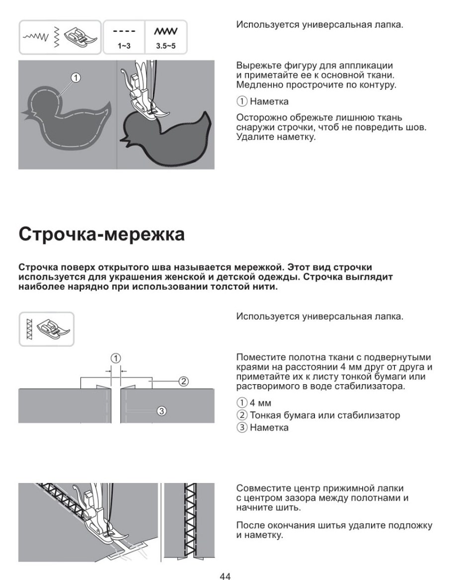Necchi 312 инструкция по эксплуатации