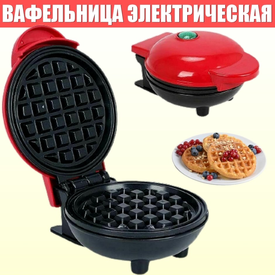 Вафельница мини не электрическая