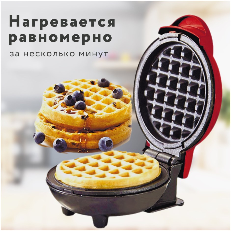 Вафельница электрическая для венских и бельгийских вафель