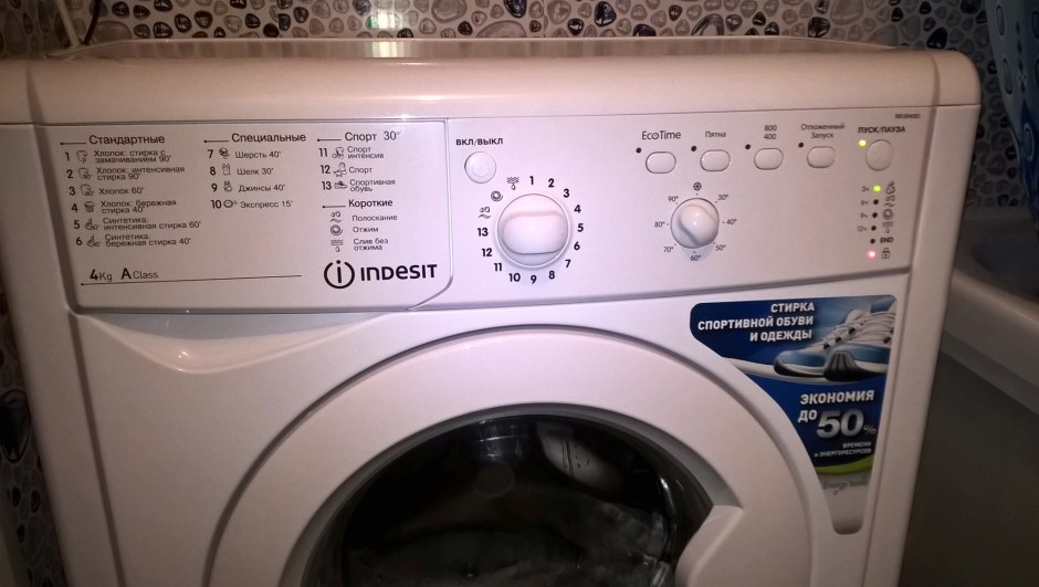 Стиральная машина Indesit IWUB 4085 панель