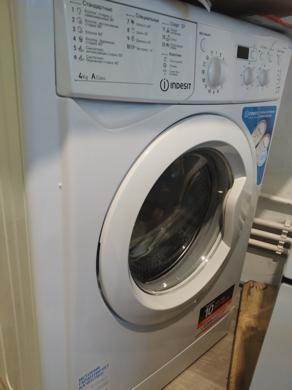 Indesit IWUB 4105 CIS