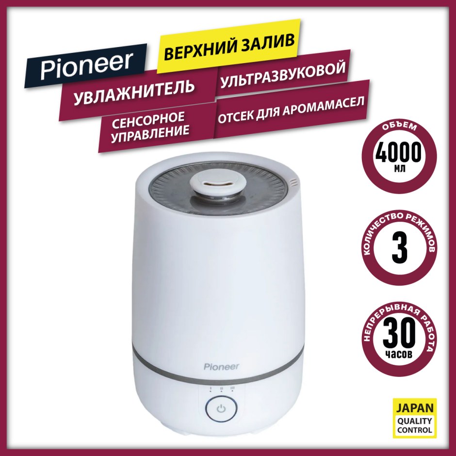 Ультразвуковой увлажнитель воздуха Pioneer hds32