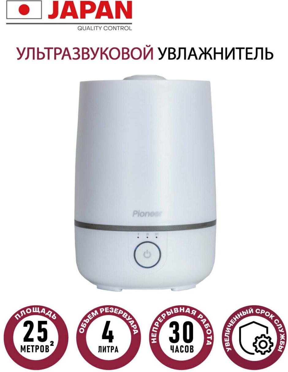 Увлажнитель воздуха Pioneer hds30