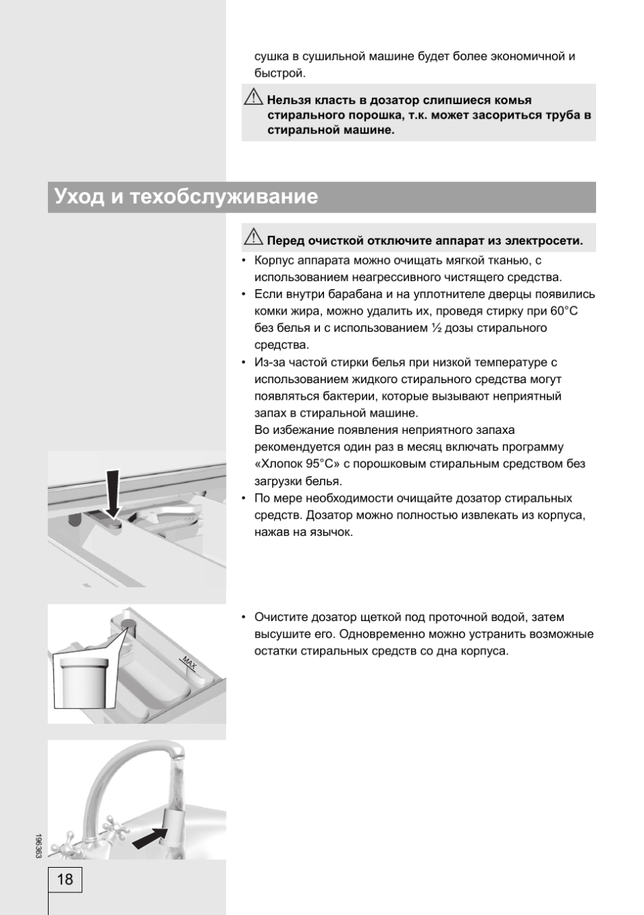 Стиральная машина Gorenje WS 40149 инструкция