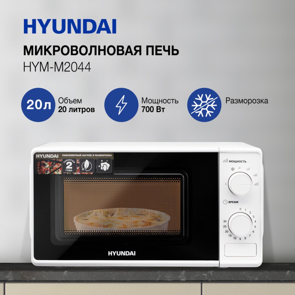 На что похожа микроволновка