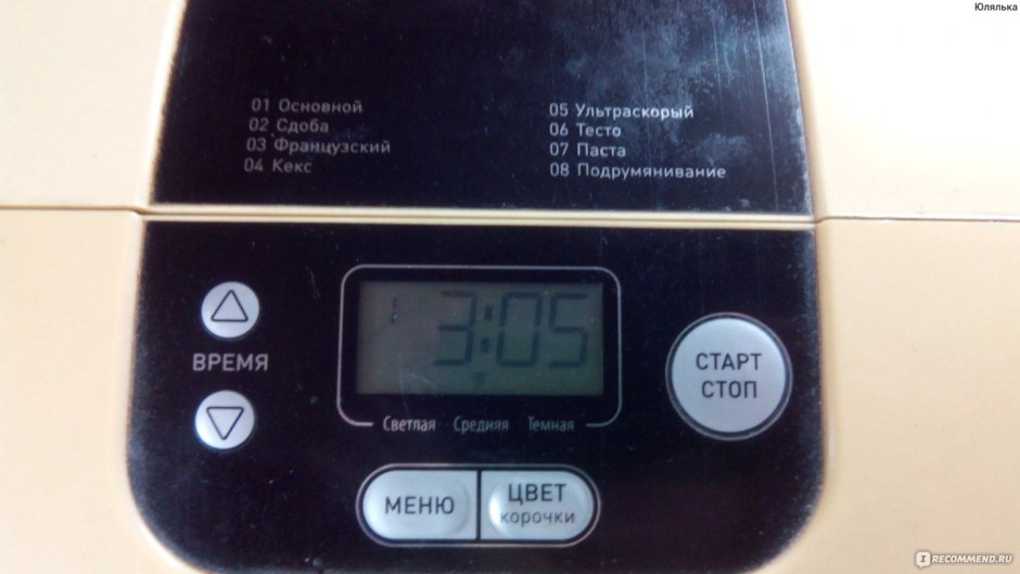 Хлебопечь Ролсен RBM 530