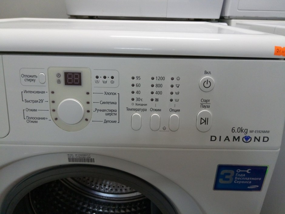 Samsung wf7450sav