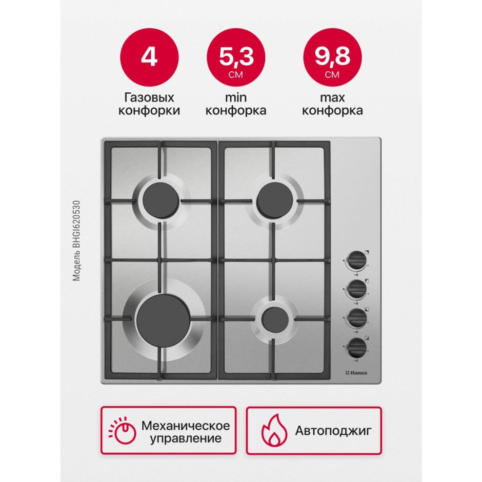 Поверхность Hansa bhgi620530