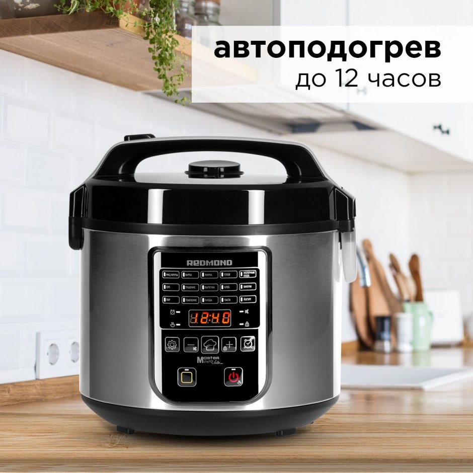 Мультиварка редмонд 2 чаши