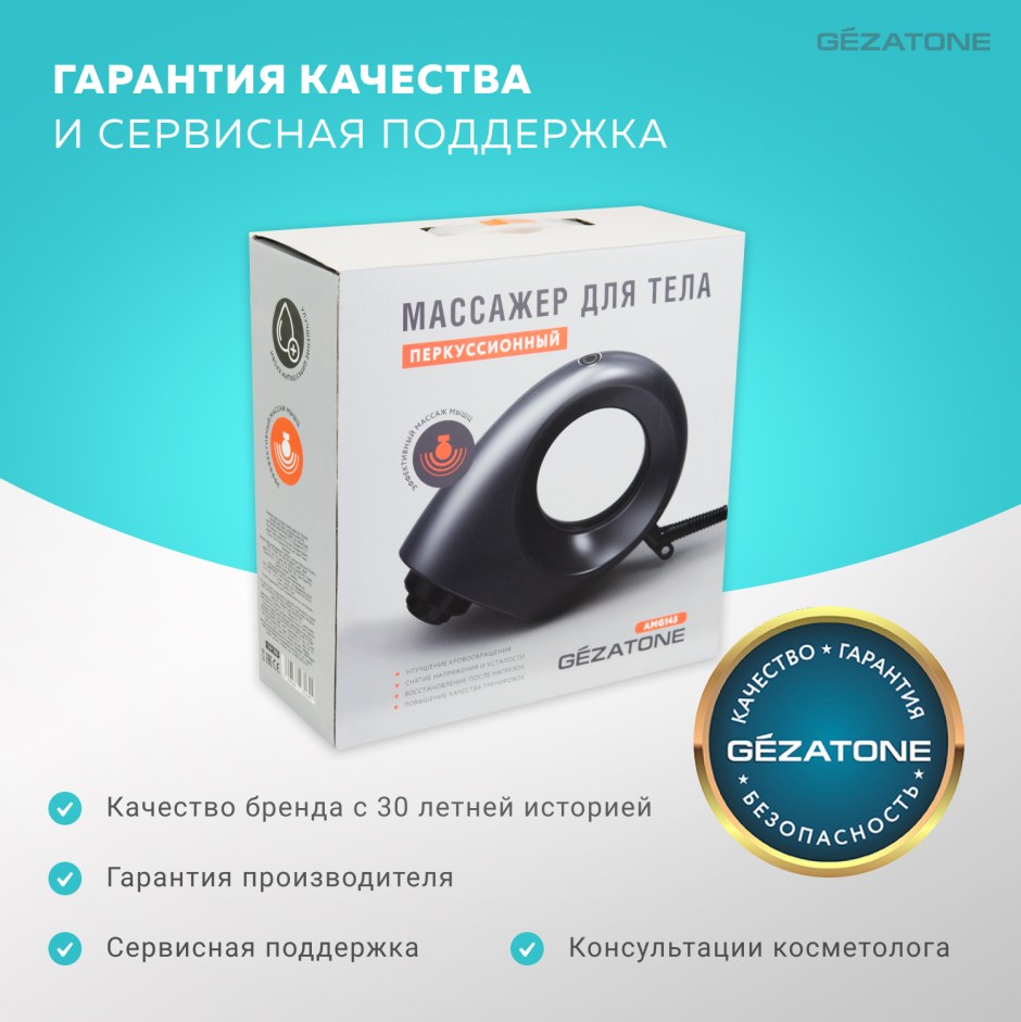 Gezatone 401-3600x-geza01a