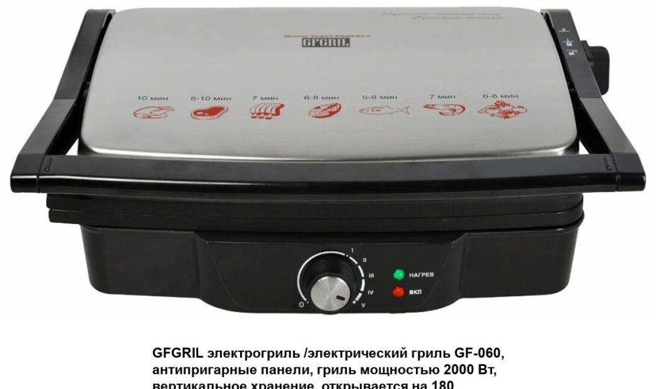GFGRIL gf-1500