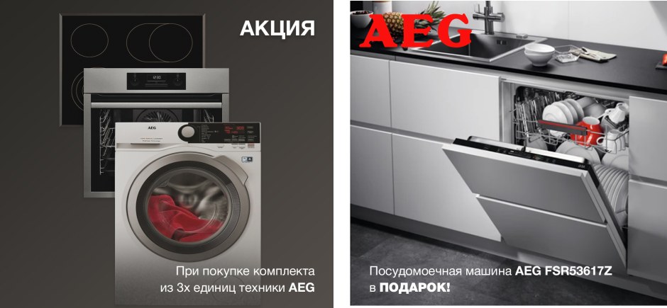 Бытовая техника фирмы "АЕГ картинки цены"