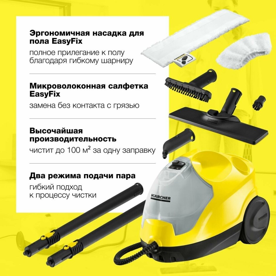 Пароочиститель мини Еллоу