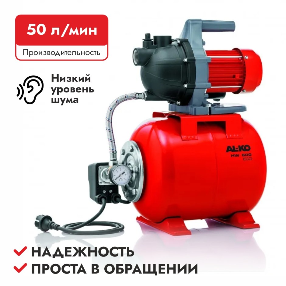 Насос для скважины al-ko hw 802
