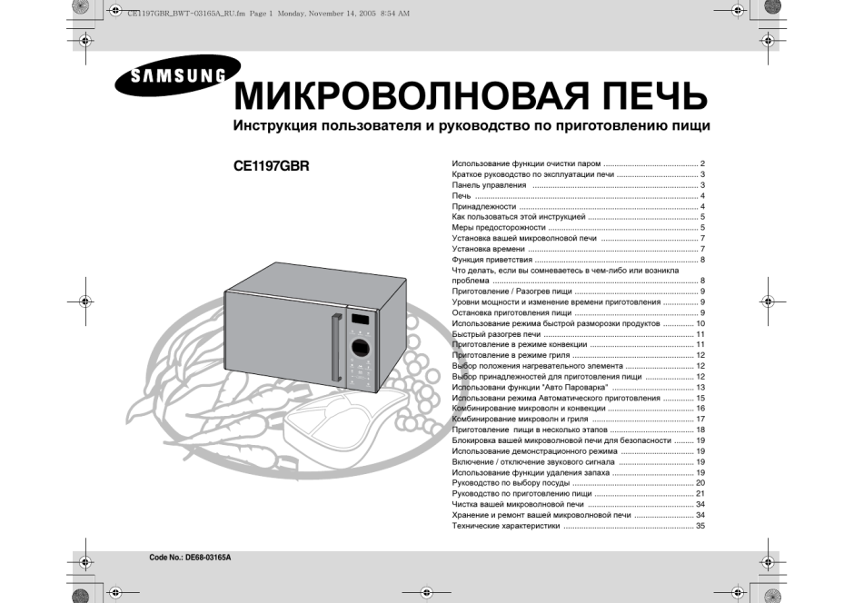Микроволновка Samsung mc285tatcsq