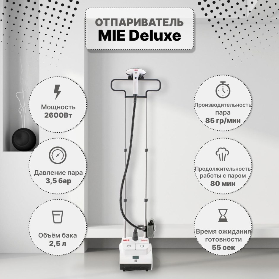 Отпариватель mie Deluxe белый
