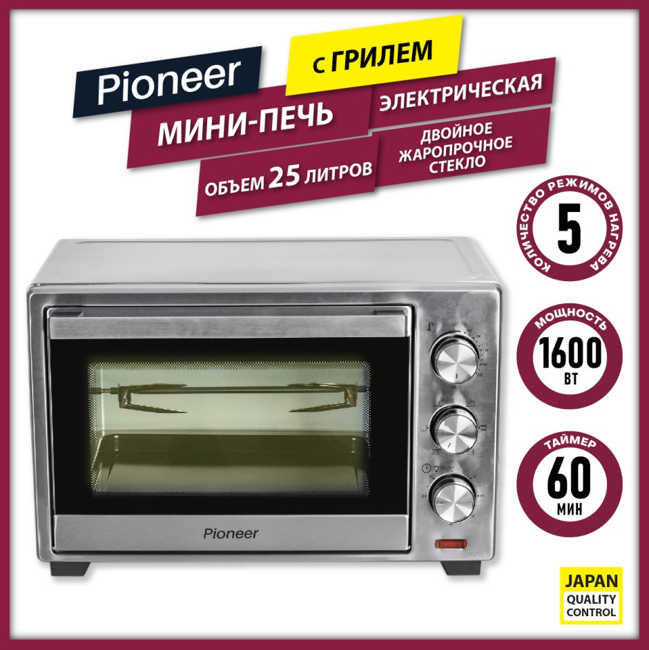 Мини-печь Pioneer mo5015g