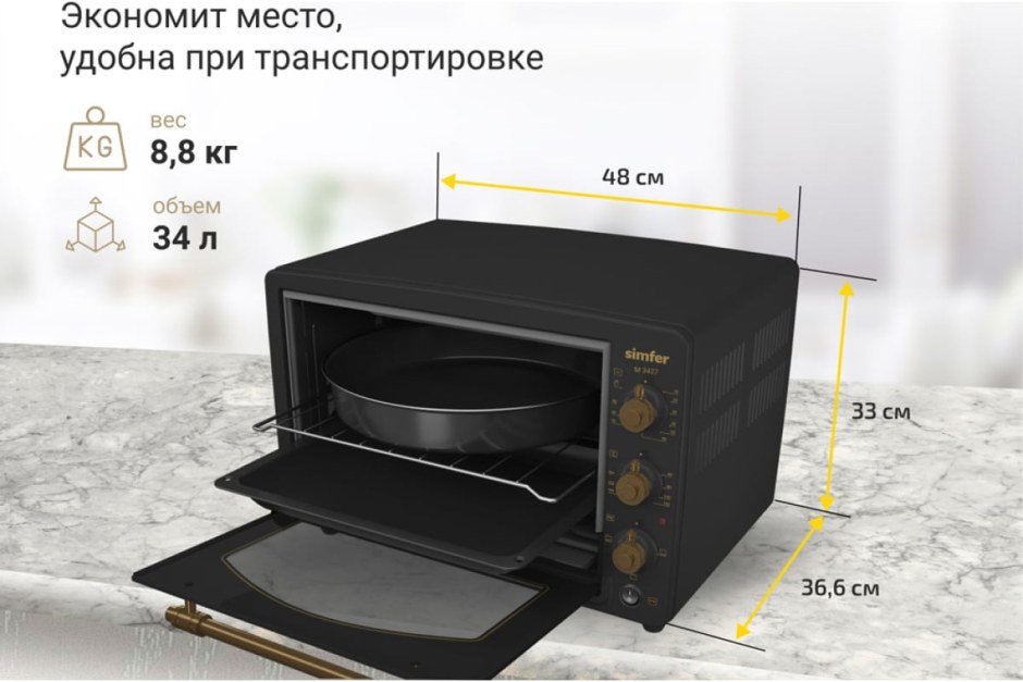 Мини-печь Simfer Albeni Retro m3427 отзыв