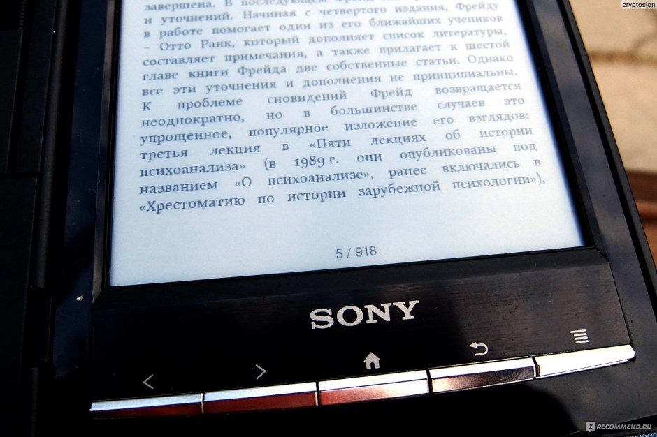 Электронная книга Sony 2014 года