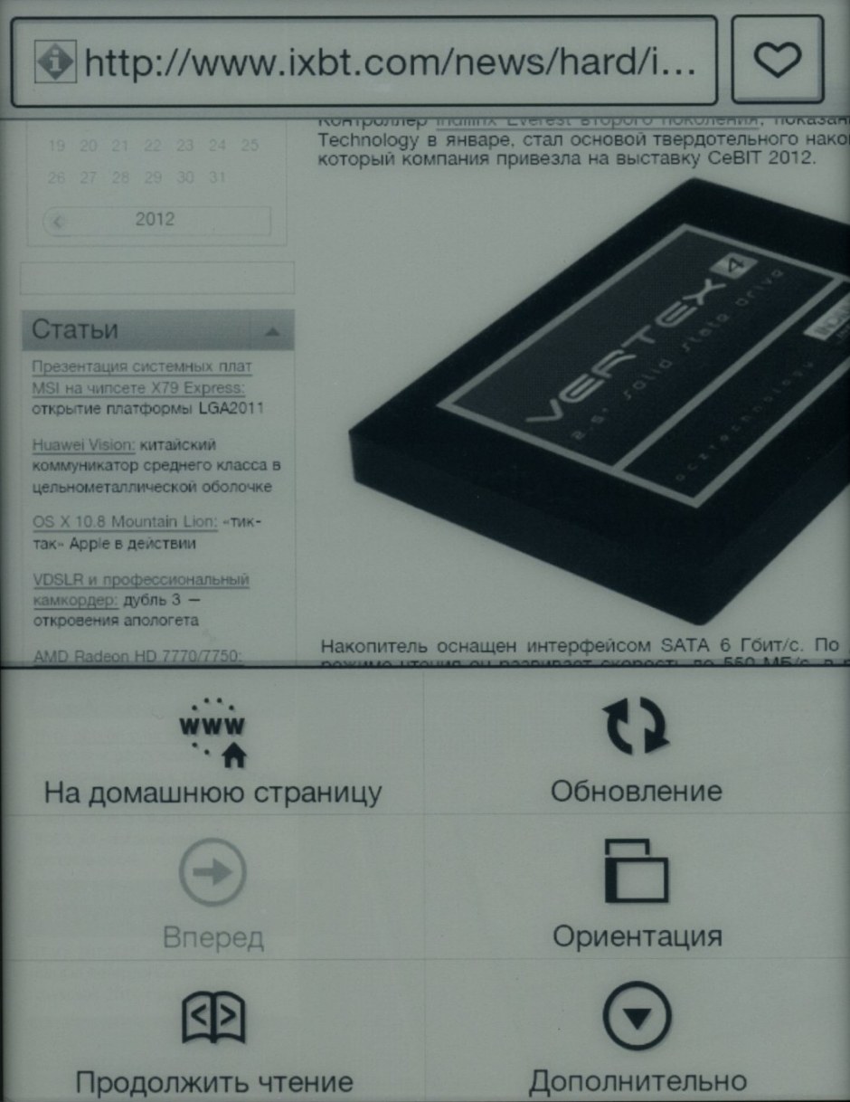 Электронная книга Sony PRS-t1 характеристики