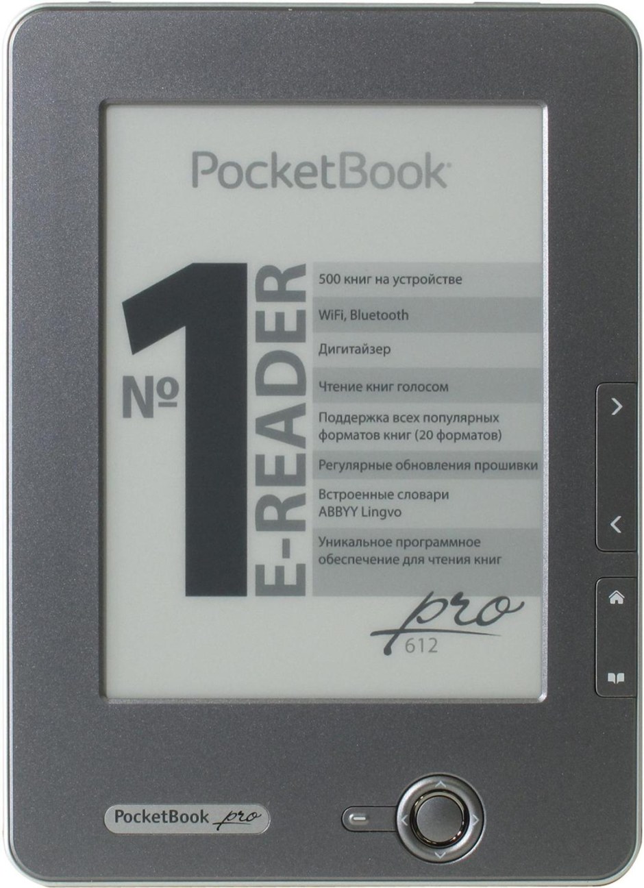 1984 Книга POCKETBOOK