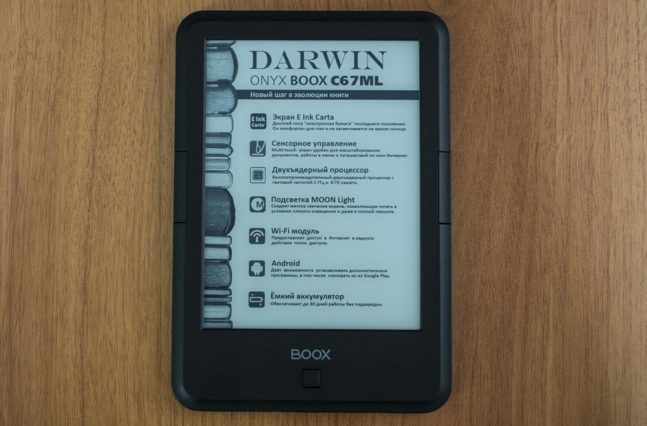 Onyx BOOX Darwin 2 аккумулятор