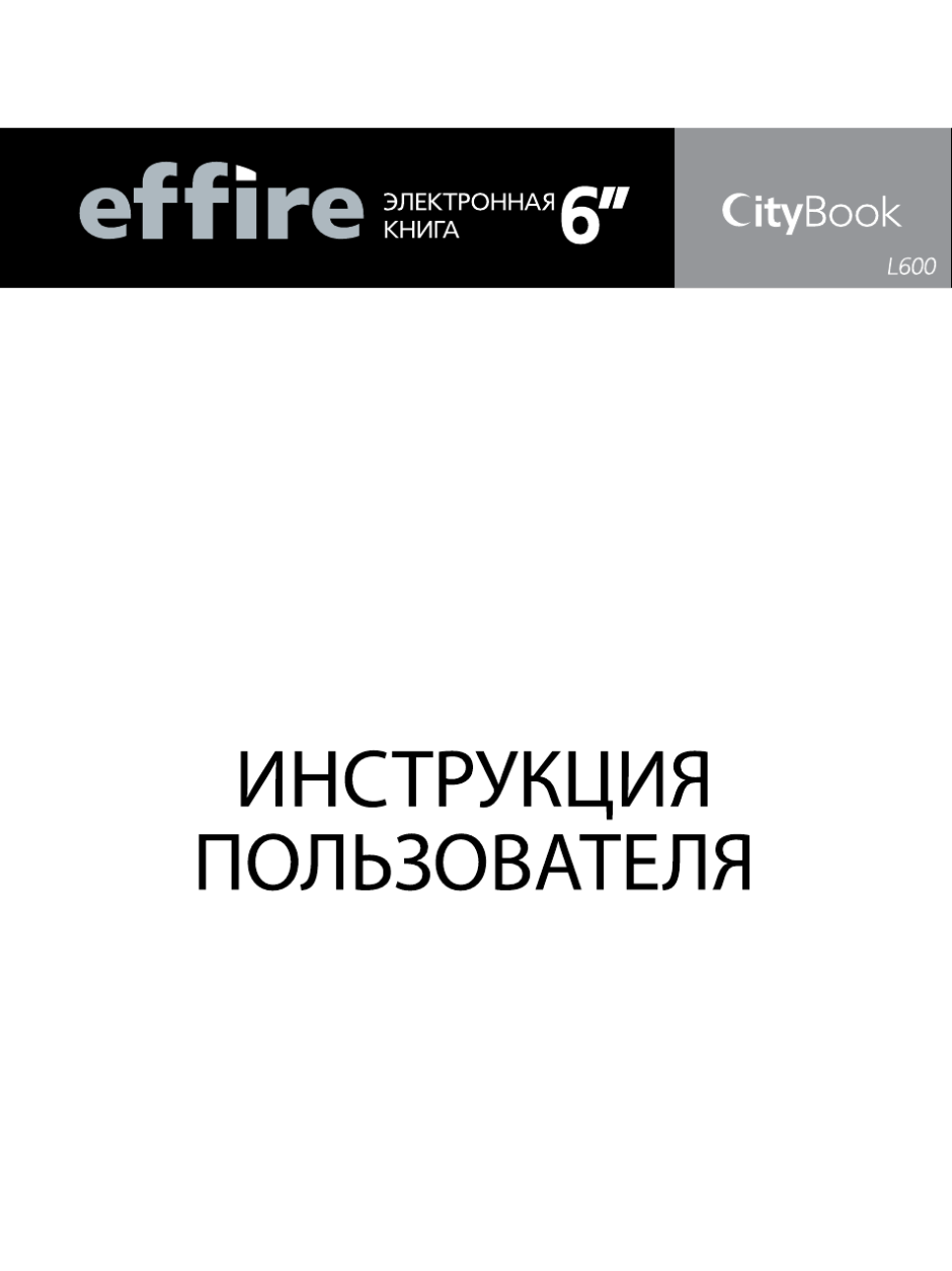 Effire CITYBOOK l600