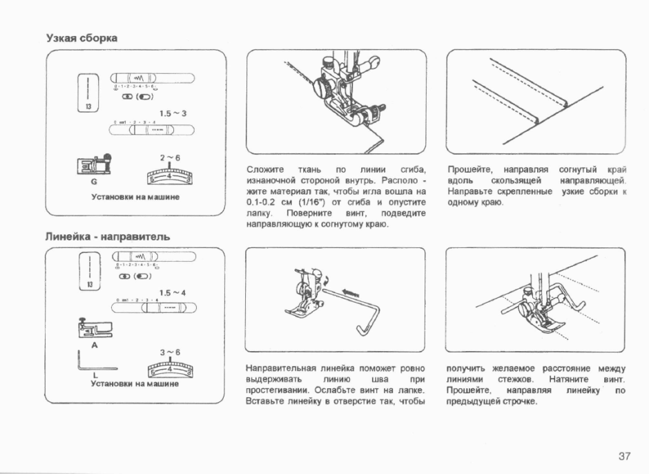 Схема швейной машинки Janome my excel 18w