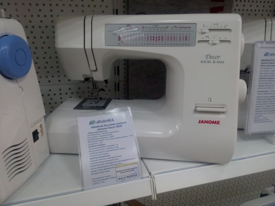 Швейная машина Janome 5024