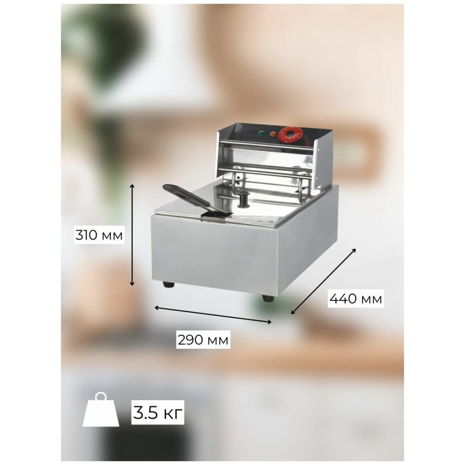 Фритюрница Foodatlas DF-81 Eco