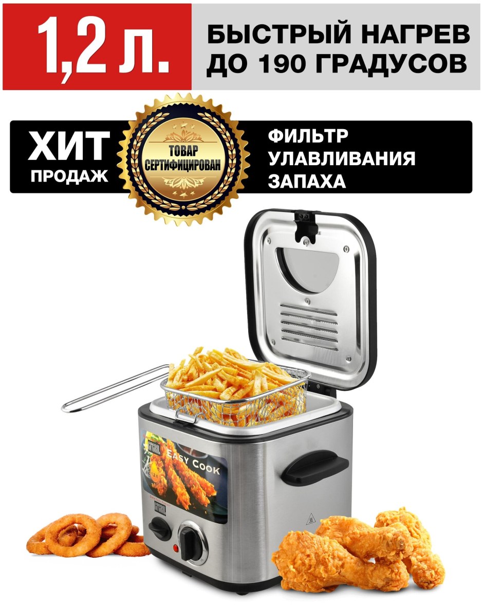 Фритюрница GFGRIL GFF-025