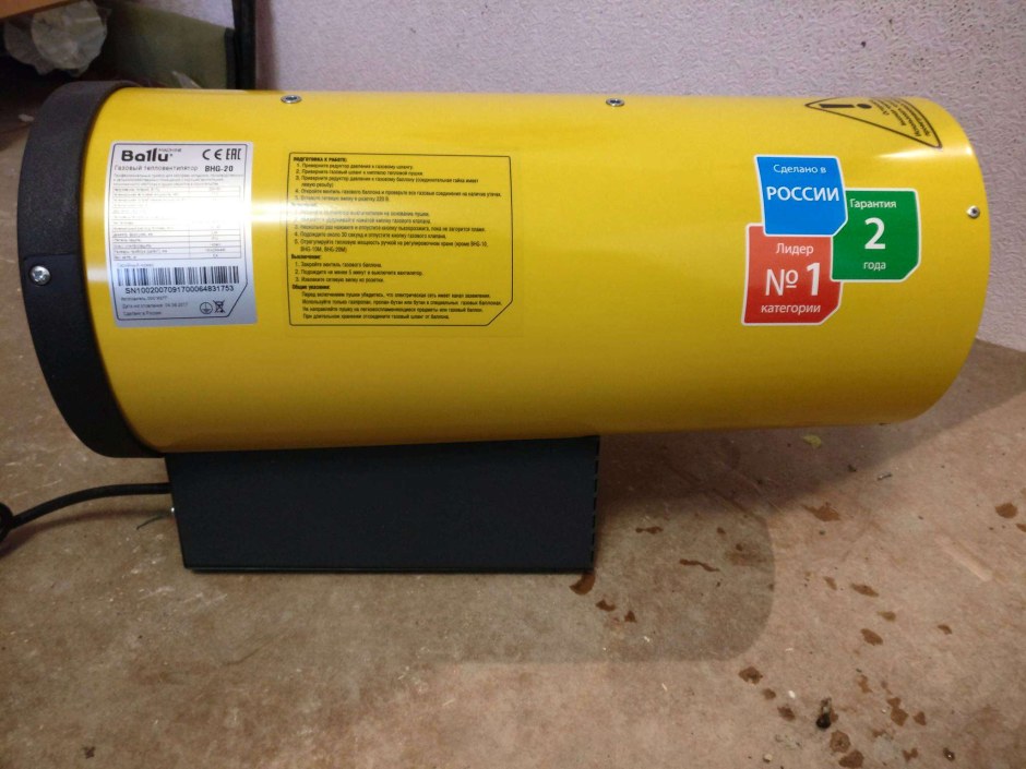 Тепловая пушка газовая Ballu BHG-20м