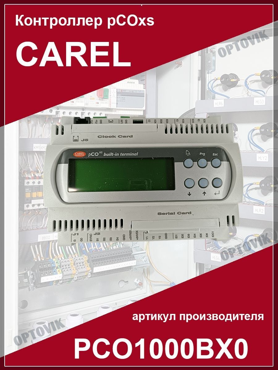 Парогенератор carel (56 фото)