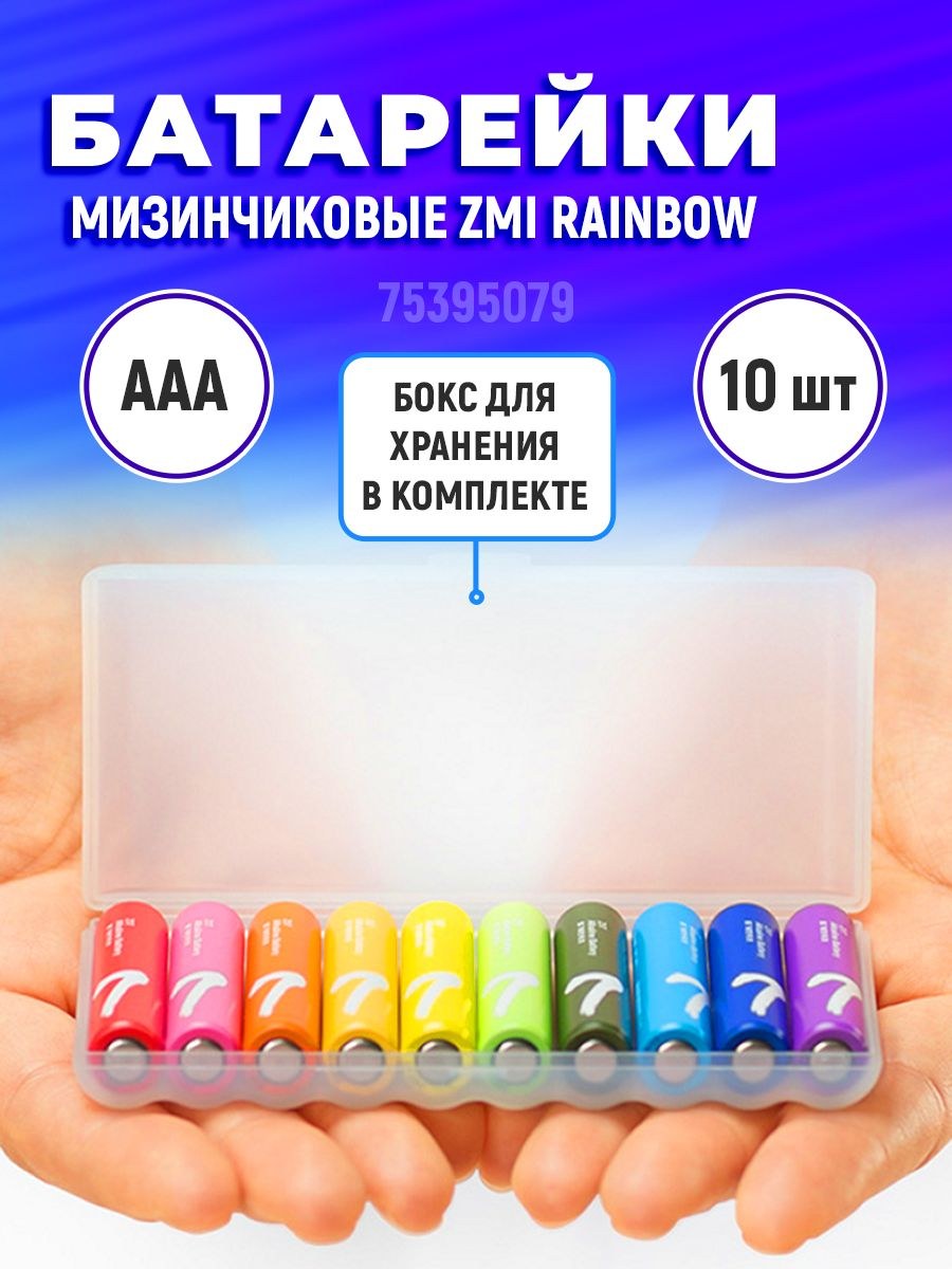 Комплект батареек Xiaomi