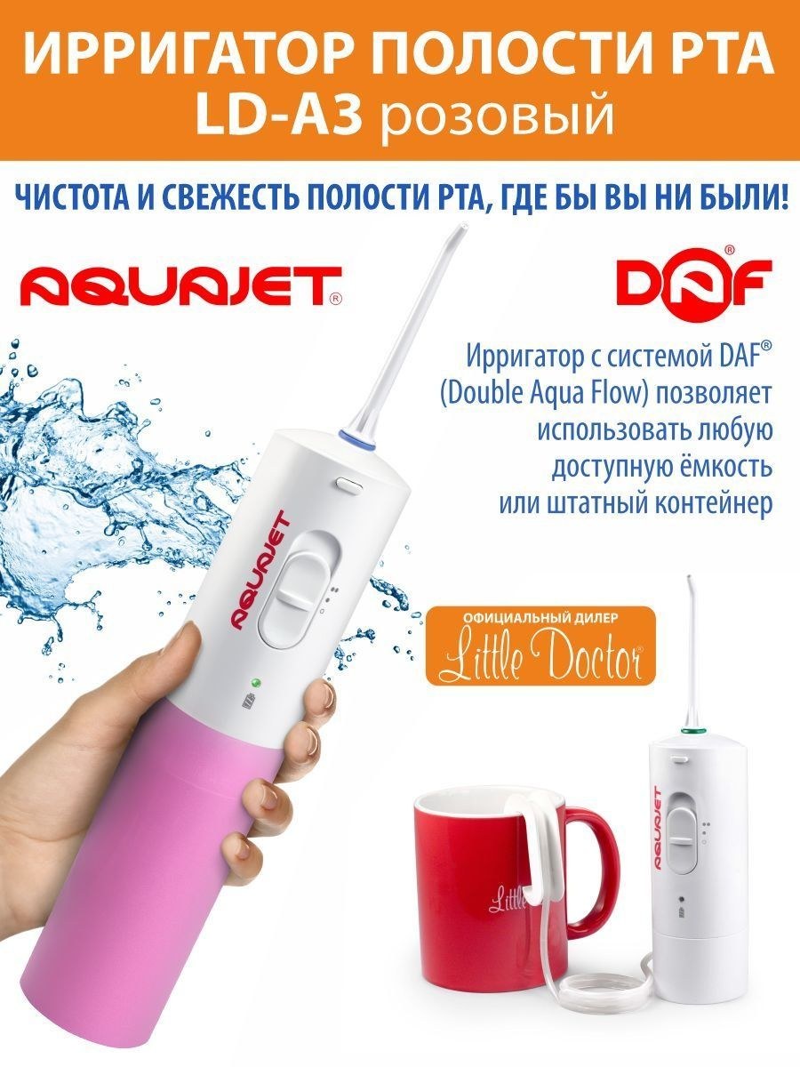 Ирригатор aquajet ld a3 (49 фото)