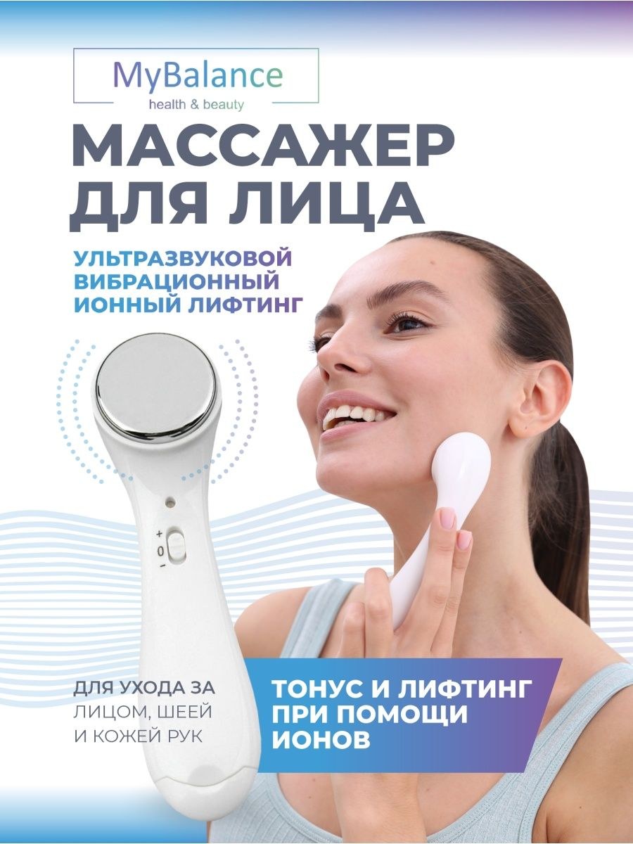 Ионный массажер (43 фото)