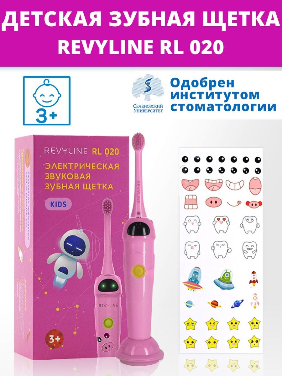Звуковая зубная щётка Revyline RL 020 Kids