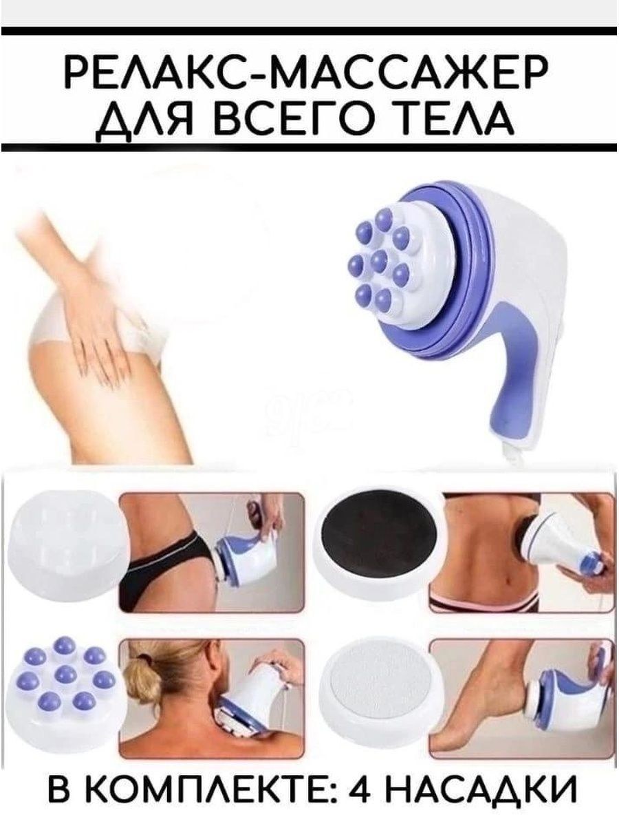 Массажер электрический a-170b electrical Massager