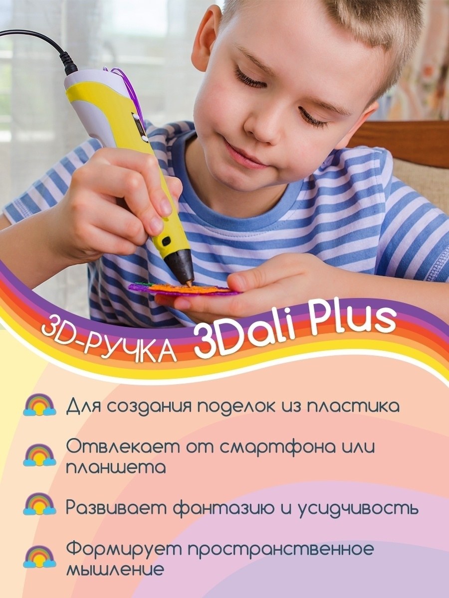 Дэку 3 d ручка