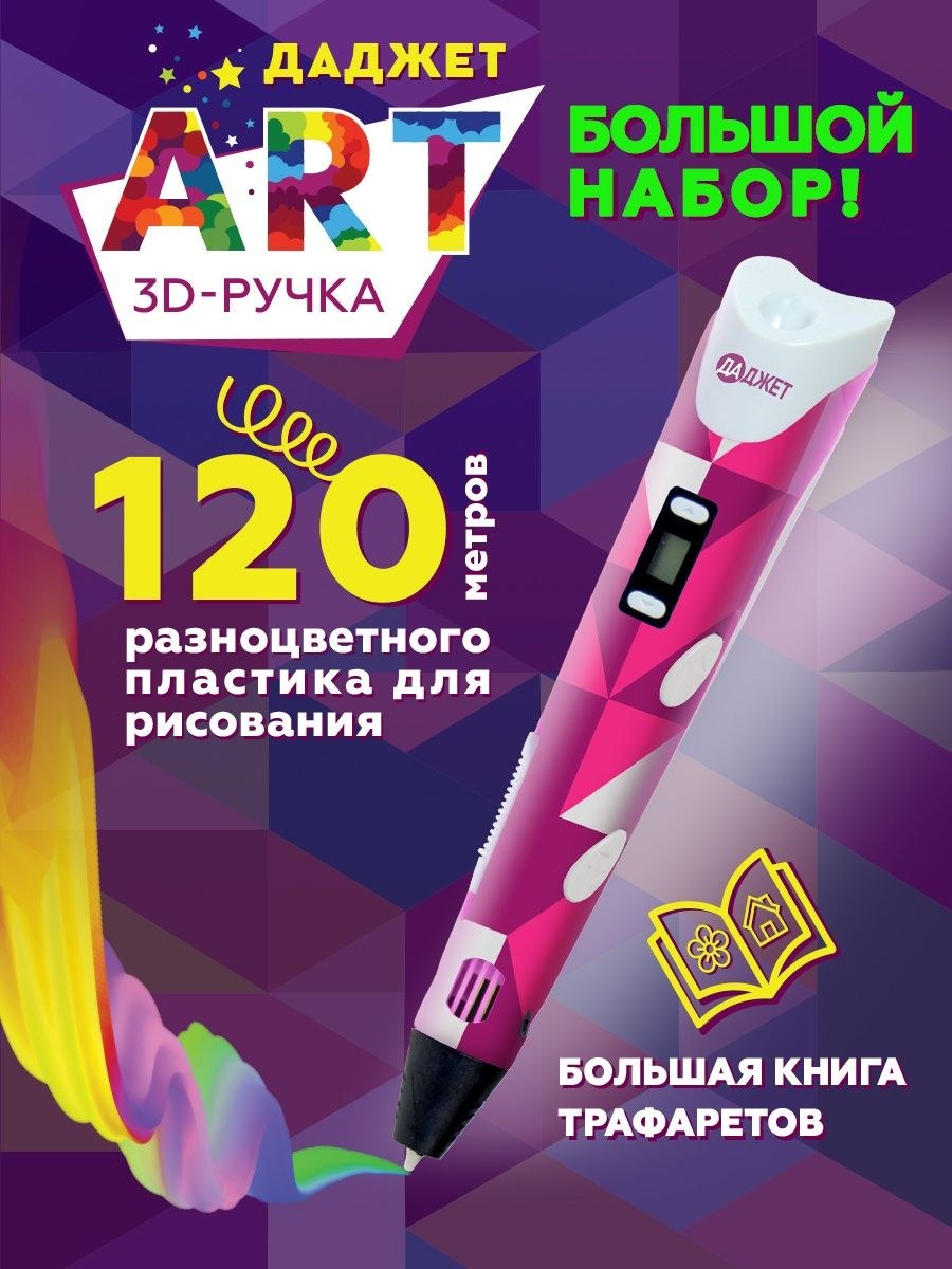 Ручка фигурная пластиковая арт 2245582