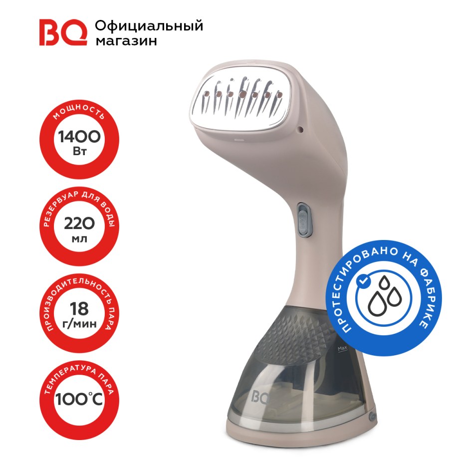 Отпариватель BQ sg1001h