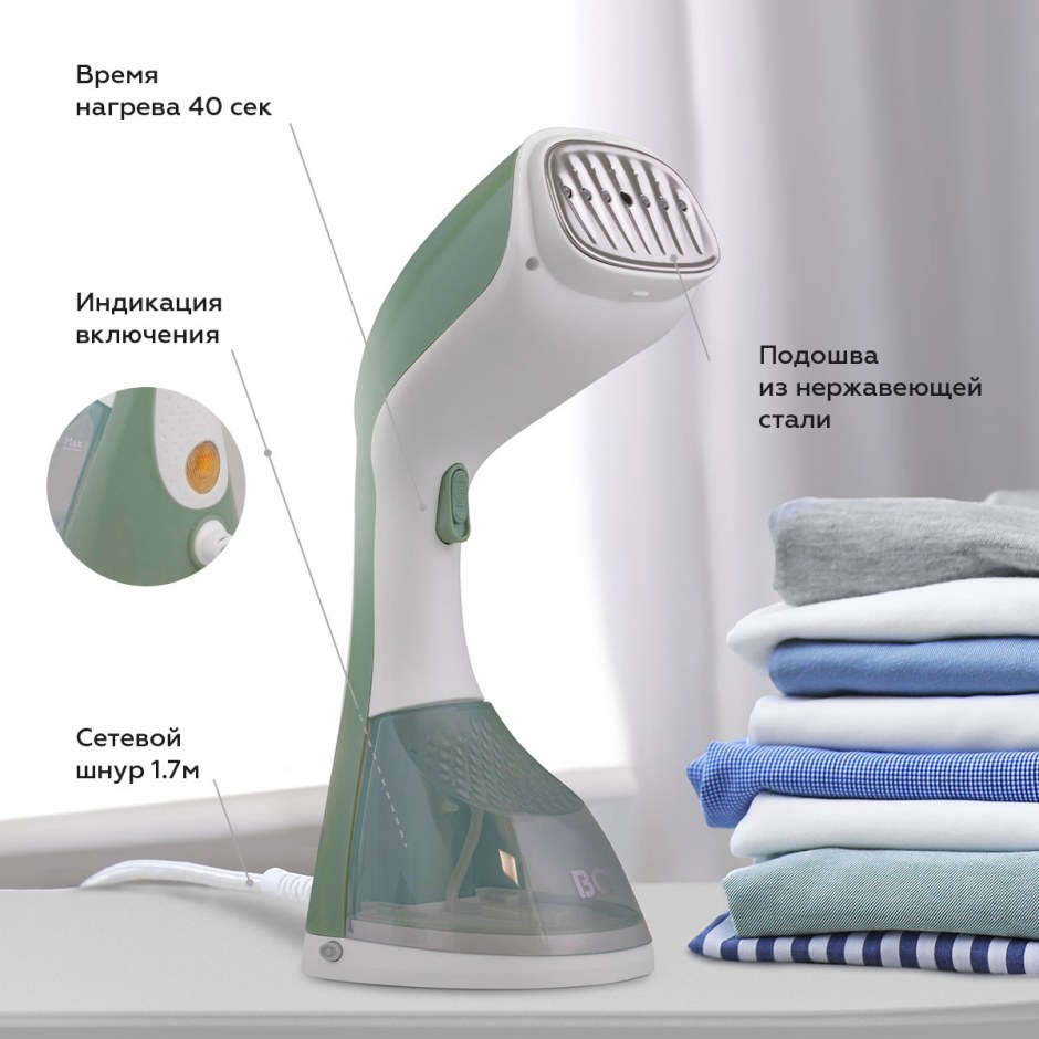 Ручной отпариватель BQ sg1000h White, Grey