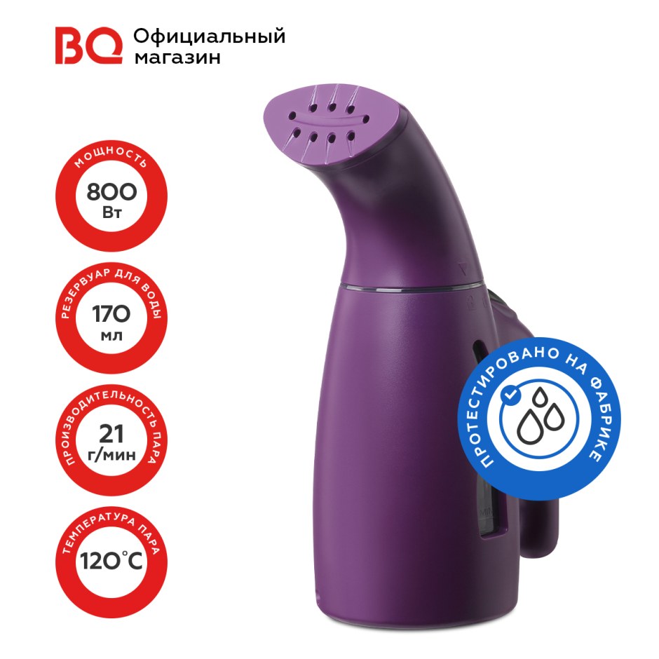 Отпариватель BQ sg1001h