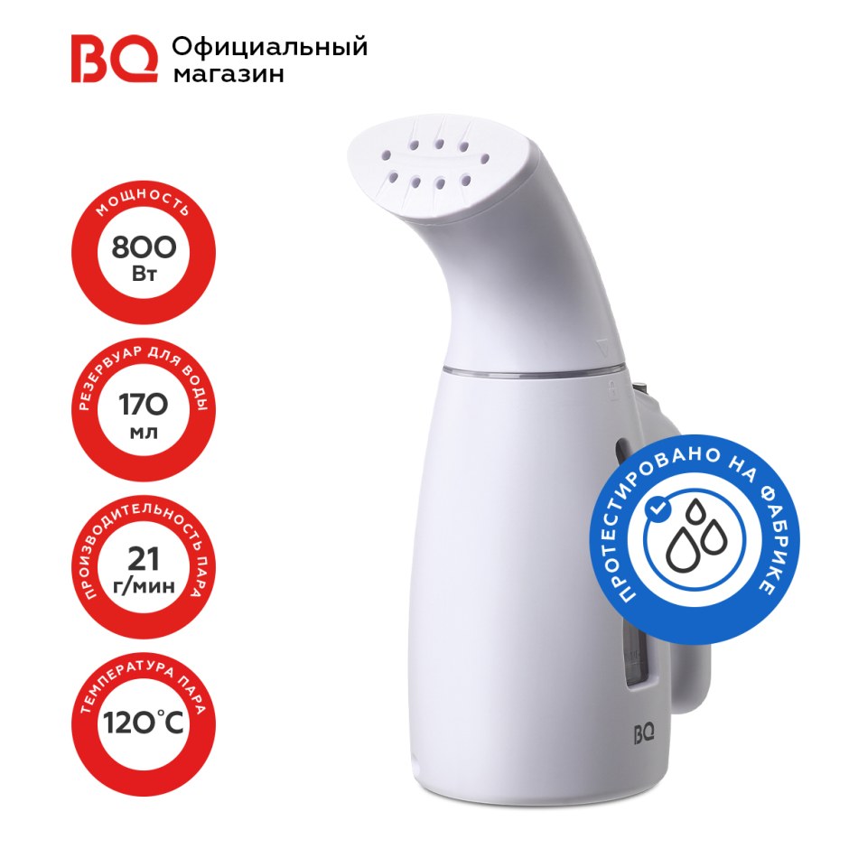 Ручной отпариватель BQ sg1000h пурпурный