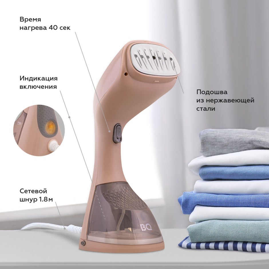 Отпариватель BQ sg1001h