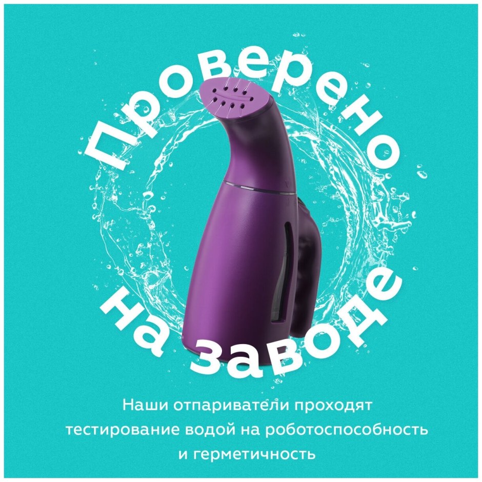 Отпариватель BQ 800w