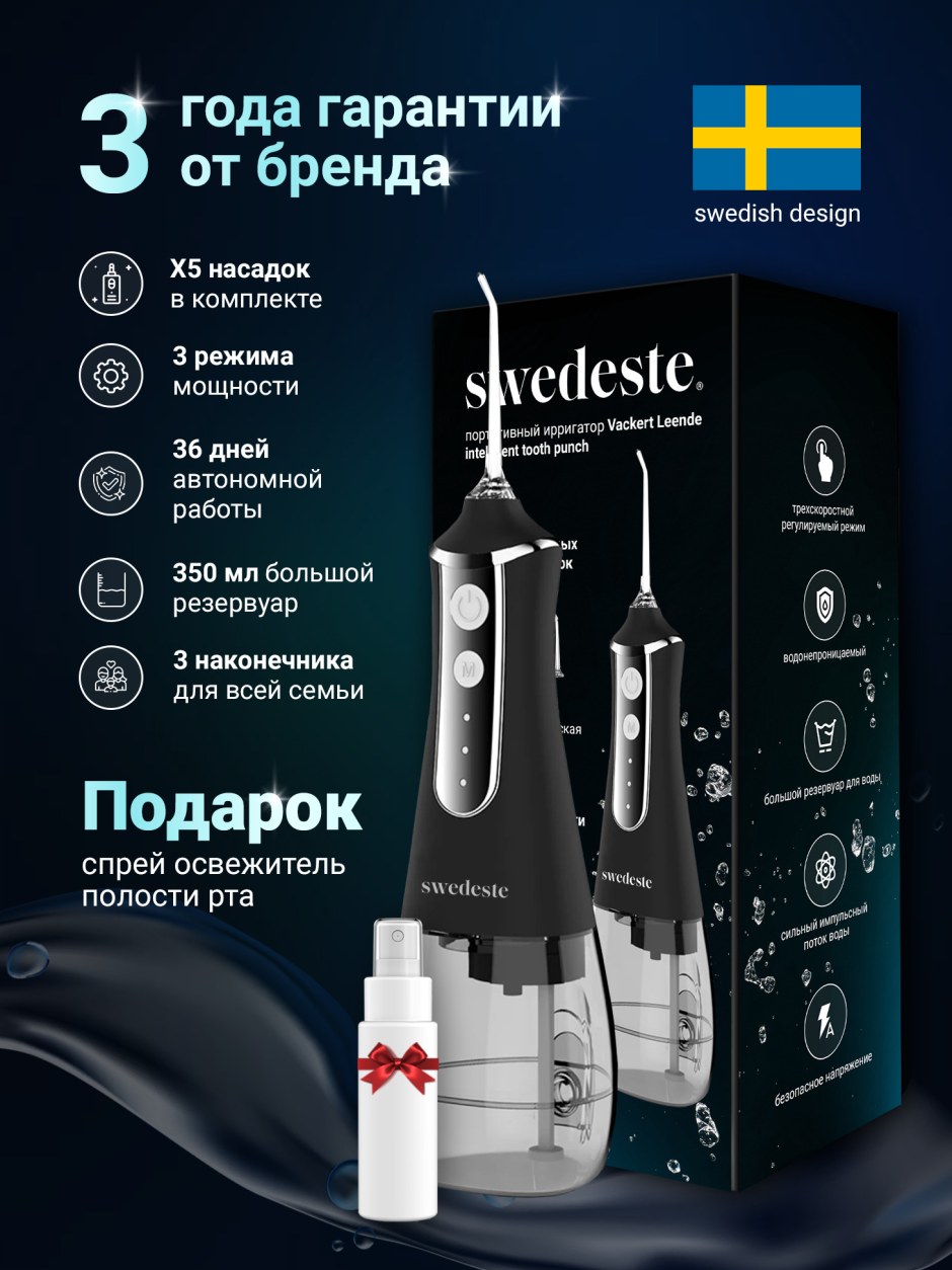 Intelligent Tooth Punch ирригатор