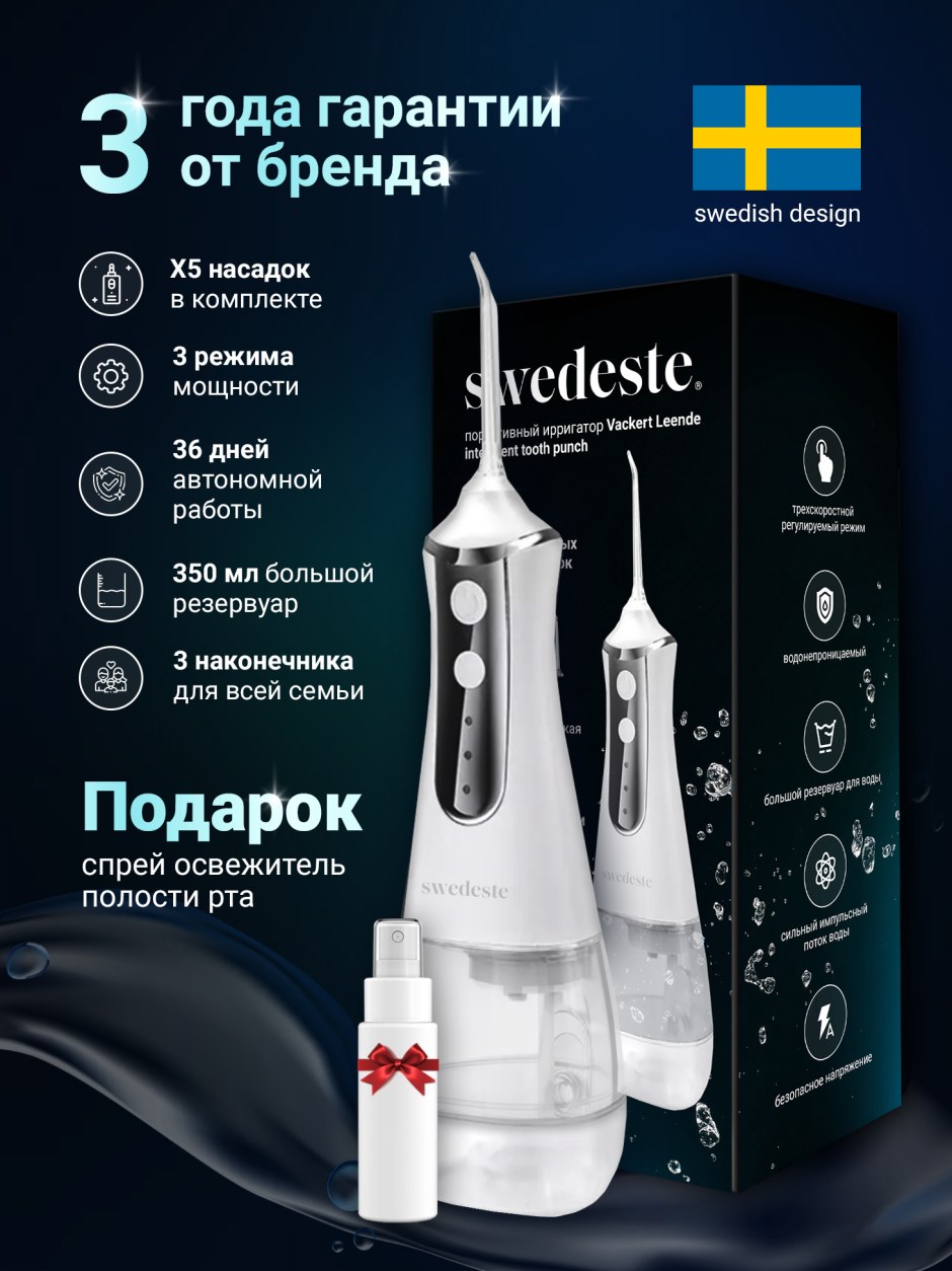 Ирригатор Intelligent Tooth Punch инструкция по применению