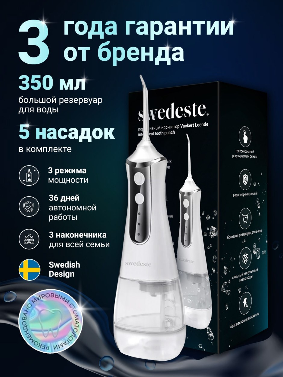 Intelligent Tooth Punch ирригатор