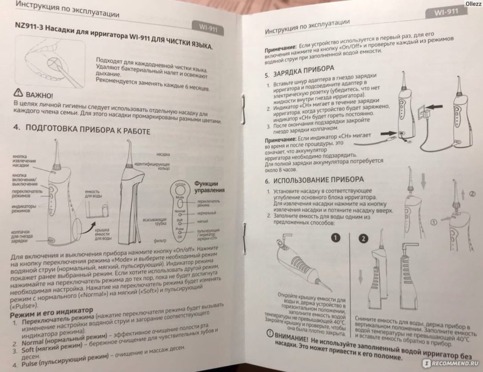 Ирригатор инструкция по применению